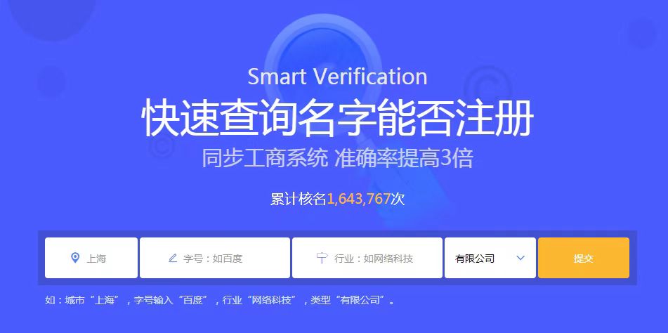 核名banner