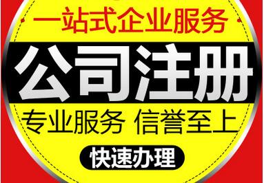 西安注冊公司注冊資金怎么填?